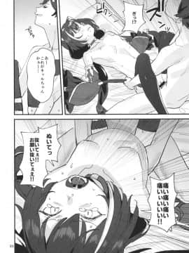 Datte Kyaru-Chan Uragirimono Da Yo Ne_19