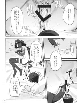 Datte Kyaru-Chan Uragirimono Da Yo Ne_21