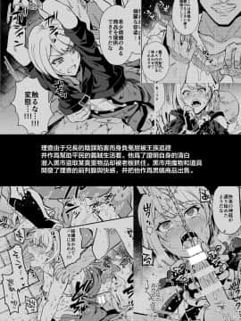 Kedakaki Gizoku Wa Kainarasarenai Yami Auction Shuppin Hen_kedakaki_syuppin_002