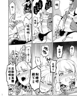 Kedakaki Gizoku Wa Kainarasarenai Yami Auction Shuppin Hen_kedakaki_syuppin_016
