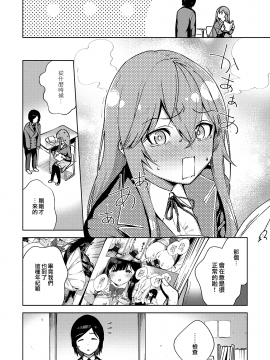 Moral Hazard | 風紀危害_moetrace_121_06