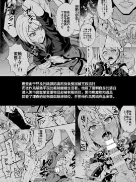 [theoldestcat汉化] [うさみみしんどろーむ (えるたすく)] 気高き義賊は飼い慣らされない 闇オークション出品編_kedakaki_syuppin_002