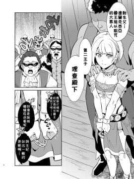[theoldestcat汉化] [うさみみしんどろーむ (えるたすく)] 気高き義賊は飼い慣らされない 闇オークション出品編_kedakaki_syuppin_004