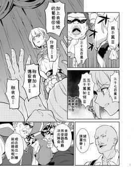 [theoldestcat汉化] [うさみみしんどろーむ (えるたすく)] 気高き義賊は飼い慣らされない 闇オークション出品編_kedakaki_syuppin_007