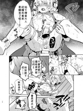 [theoldestcat汉化] [うさみみしんどろーむ (えるたすく)] 気高き義賊は飼い慣らされない 闇オークション出品編_kedakaki_syuppin_024