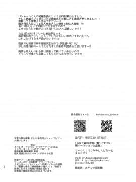 [theoldestcat汉化] [うさみみしんどろーむ (えるたすく)] 気高き義賊は飼い慣らされない 闇オークション出品編_kedakaki_syuppin_036