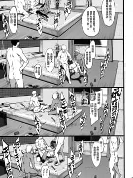 [无毒汉化组](C97) [ピアニッシモ(ピジャ)] ずっと信じてる_img028