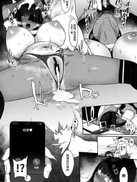 [无毒汉化组](C97) [ピアニッシモ(ピジャ)] ずっと信じてる_img029