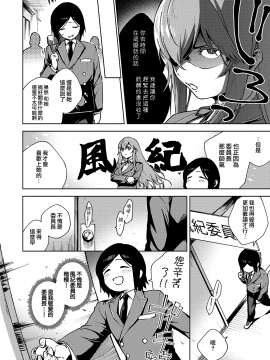 [夢之行蹤漢化組][ヘリを] 風紀(モラル)はざーど (やみつきフェロモン)_moetrace_121_04