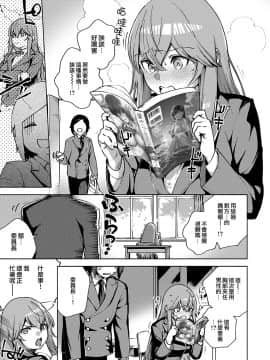 [夢之行蹤漢化組][ヘリを] 風紀(モラル)はざーど (やみつきフェロモン)_moetrace_121_05
