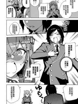 [夢之行蹤漢化組][ヘリを] 風紀(モラル)はざーど (やみつきフェロモン)_moetrace_121_08
