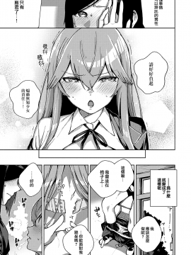 [夢之行蹤漢化組][ヘリを] 風紀(モラル)はざーど (やみつきフェロモン)_moetrace_121_11