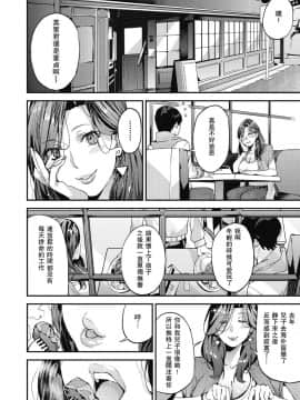 [あずきこ] シングルマザーと一緒に 僕のママカツ！①_04