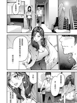 [あずきこ] シングルマザーと一緒に 僕のママカツ！①_06