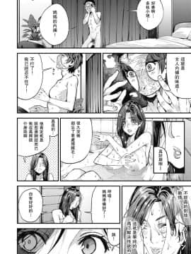 [あずきこ] シングルマザーと一緒に 僕のママカツ！①_10