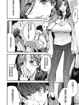 [あずきこ] シングルマザーと一緒に 僕のママカツ！①_02