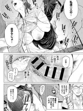 [越山弱衰] サエズリ_20