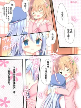 [绅士仓库&Lolipoi联合汉化] (COMIC1☆13) [Come Through (あづみ一樹)] チノちゃんはひとりでできるもんっ♡ (ご注文はうさぎですか?)_13