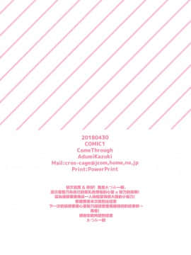 [绅士仓库&Lolipoi联合汉化] (COMIC1☆13) [Come Through (あづみ一樹)] チノちゃんはひとりでできるもんっ♡ (ご注文はうさぎですか?)_14