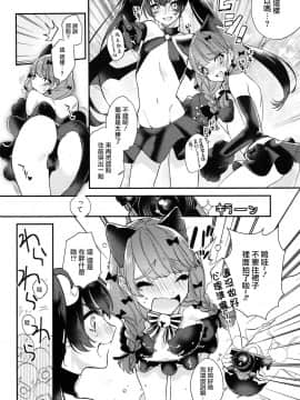 [瑞树汉化组] [白蜜ダイヤ] ドキドキ♂コスチュームPlay (好色少年 Vol.10)_02