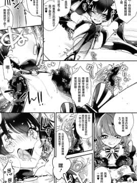 [瑞树汉化组] [白蜜ダイヤ] ドキドキ♂コスチュームPlay (好色少年 Vol.10)_05