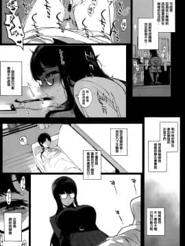 (C94) [NANIMOSHINAI (笹森トモエ)] 先輩が僕にシてるコト [無邪気漢化組]_10