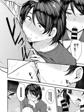 [七尾ゆきじ] ママハン [就變態翻譯組一人樣 x 我尻故我在個人漢化 52] [Digital]_14