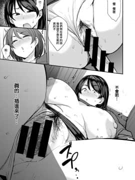 [七尾ゆきじ] ママハン [就變態翻譯組一人樣 x 我尻故我在個人漢化 52] [Digital]_15