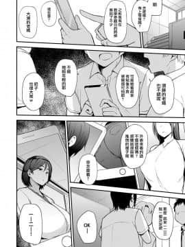 [七尾ゆきじ] ママハン [就變態翻譯組一人樣 x 我尻故我在個人漢化 52] [Digital]_02