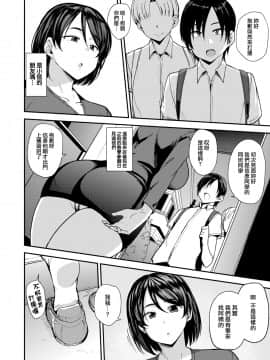 [七尾ゆきじ] ママハン [就變態翻譯組一人樣 x 我尻故我在個人漢化 52] [Digital]_04