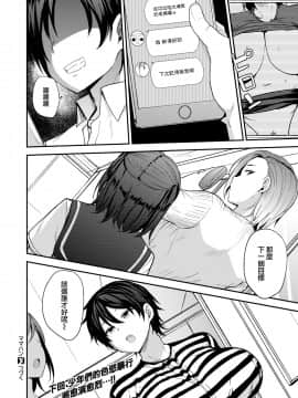 [七尾ゆきじ] ママハン [就變態翻譯組一人樣 x 我尻故我在個人漢化 52] [Digital]_22