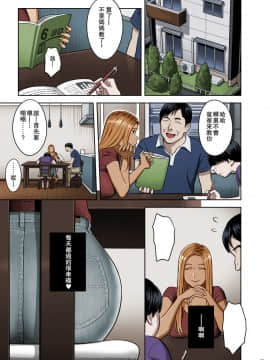 [ひとのふんどし (ゆきよし真水)] 元ギャルママが急にできた件。 [瓜皮汉化x配菜有彩改圖] [Colorized] [Digital]_24