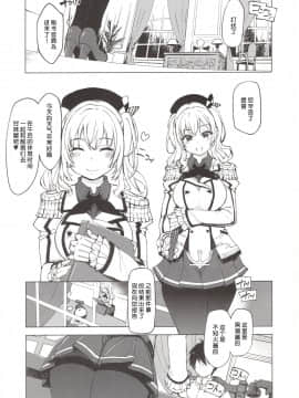 (C95) [Xration (mil)] 秘書艦鹿島の報告書 (艦隊これくしょん -艦これ-) [不咕鸟汉化组]_02