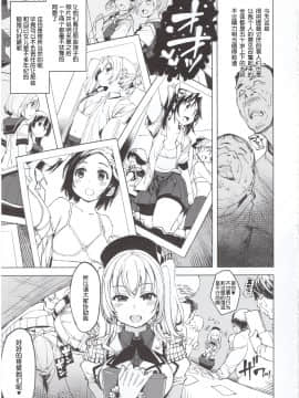 (C95) [Xration (mil)] 秘書艦鹿島の報告書 (艦隊これくしょん -艦これ-) [不咕鸟汉化组]_04