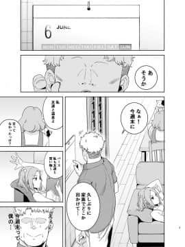 [DOLL PLAY (黒巣ガタリ)] 聖華女学院高等部公認竿おじさん3_02