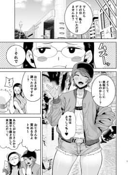[DOLL PLAY (黒巣ガタリ)] 聖華女学院高等部公認竿おじさん3_04