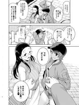 [DOLL PLAY (黒巣ガタリ)] 聖華女学院高等部公認竿おじさん3_05