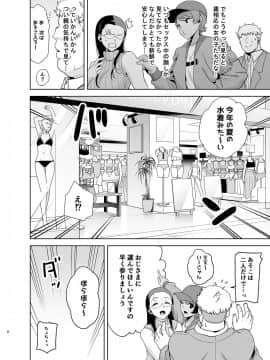 [DOLL PLAY (黒巣ガタリ)] 聖華女学院高等部公認竿おじさん3_07