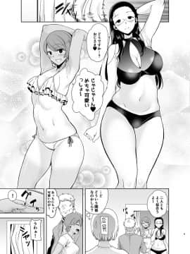 [DOLL PLAY (黒巣ガタリ)] 聖華女学院高等部公認竿おじさん3_08