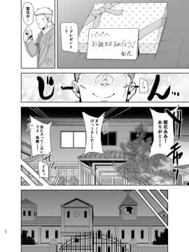 [DOLL PLAY (黒巣ガタリ)] 聖華女学院高等部公認竿おじさん3_39