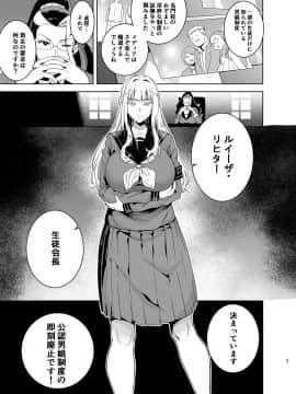 [DOLL PLAY (黒巣ガタリ)] 聖華女学院高等部公認竿おじさん3_40