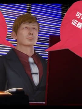 [3D]局 1-5_0007