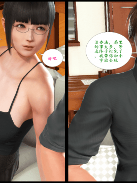[3D]巨蟒少年之教师妈妈柳晴 1-3_0085