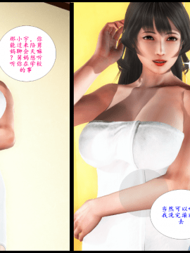 [3D]巨蟒少年之教师妈妈柳晴 1-3_0089