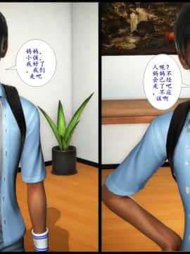 [3D]巨蟒少年之教师妈妈柳晴 1-3_0122