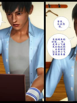 [3D]巨蟒少年之教师妈妈柳晴 1-3_0137