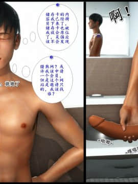 [3D]巨蟒少年之教师妈妈柳晴 1-3_0140
