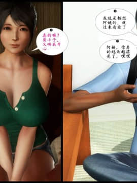 [3D]巨蟒少年之教师妈妈柳晴 1-3_0166