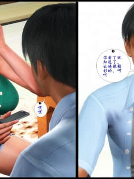 [3D]巨蟒少年之教师妈妈柳晴 1-3_0168