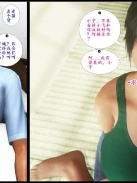 [3D]巨蟒少年之教师妈妈柳晴 1-3_0170
